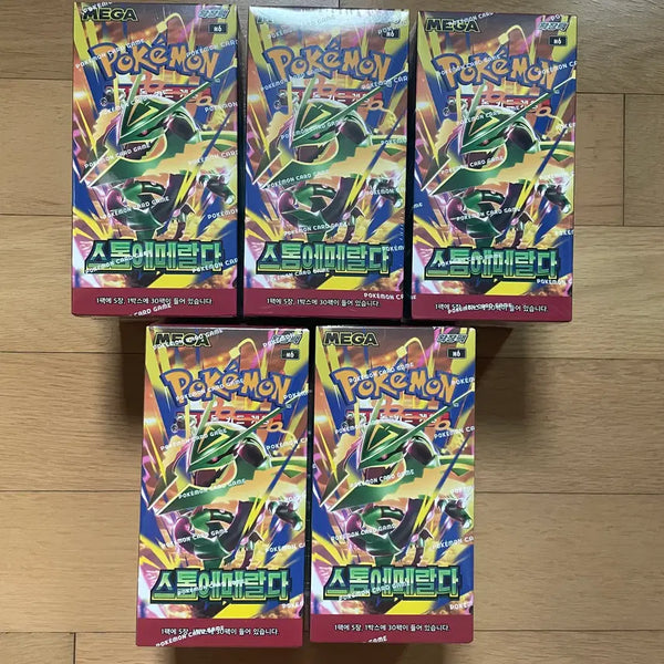 [BUNJANG] Pokemon Storm Emerald Korean Edition Box - Sealed / 미개봉 슈링크O) 포켓몬 카드 스톰 에메랄드 박스