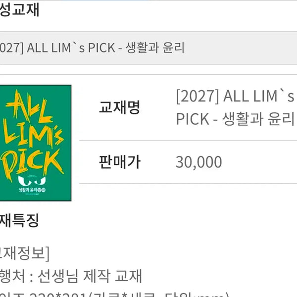 [BUNJANG] Im Jeong-hwan Olympic Textbook Bundle Set / 임정환 올림픽