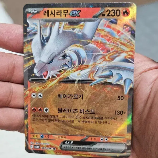 [BUNJANG] Pokemon Card Reshiram RR Double Rare Card / 포켓몬카드 레시라무 RR 더블레어 카드 팝니다