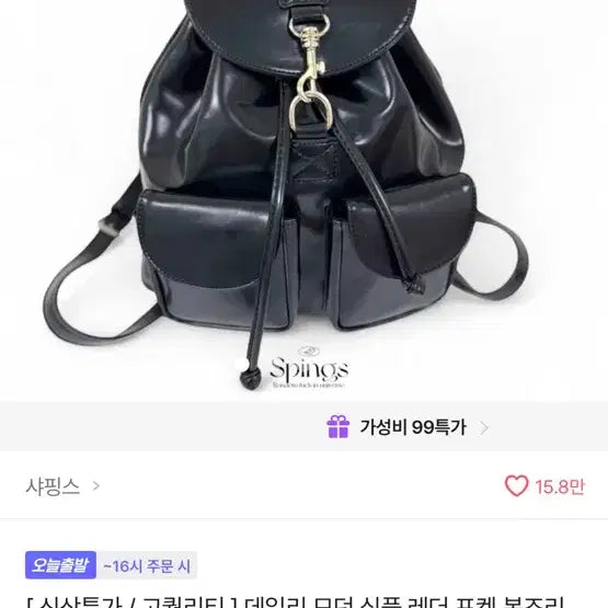[BUNJANG] Avely Modern Simple Leather Drawstring Backpack / 에이블리 데일리 모던 심플 레더 포켓 복조리 백팩 대학생 아이패드 보부상 여름 썸머 여행 가방 블랙