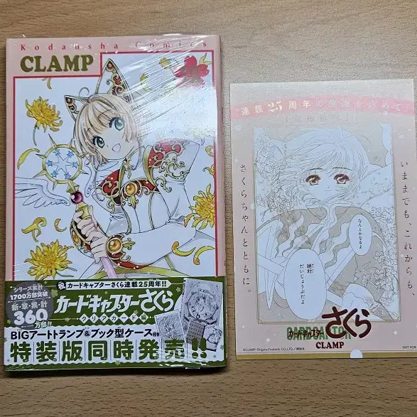 [BUNJANG] Cardcaptor Sakura: Clear Card Arc Vol. 12 (Includes Bonus) / 카드캡터 사쿠라 클리어카드편 12권 (특전 포함)