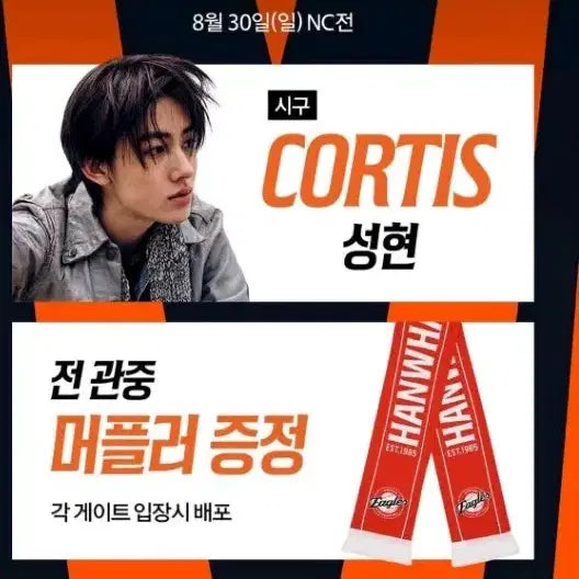[BUNJANG] Hanhwa Eagles Scarf / 한화 머플러