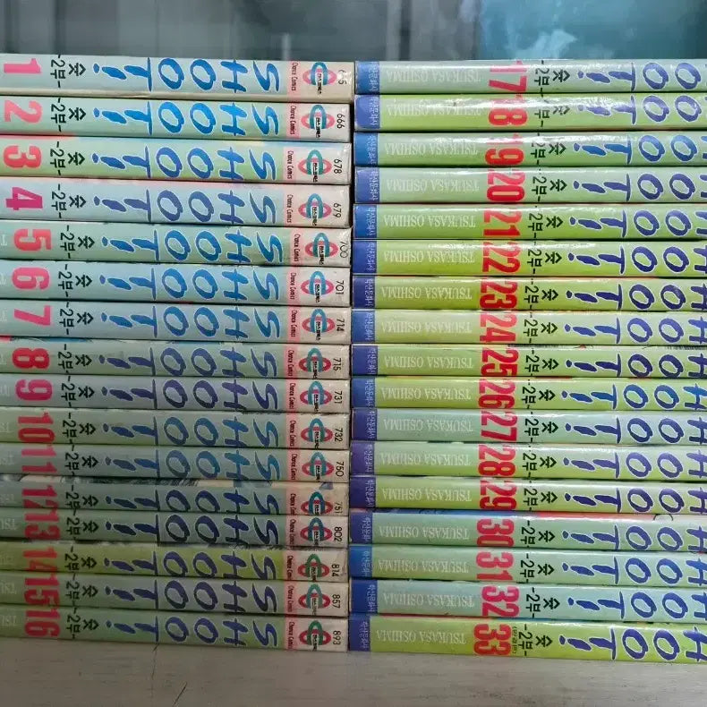 [BUNJANG] Shoot! Part 2 Complete Manga Set (Volumes 1-33) / [축구만화책]  슛2부 전권 33권 완결 판매