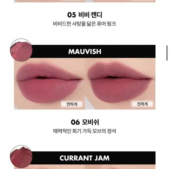 [BUNJANG] Rom&nd Blur Fudge Tint 06 Mauveish / 롬앤 블러 퍼지 틴트 06호 모비쉬