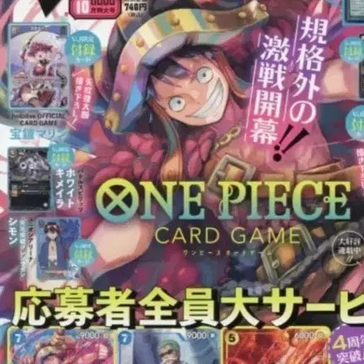 [BUNJANG] V Jump October Issue with Bonus (Unused) / V점프 10월호 부록포함 미사용