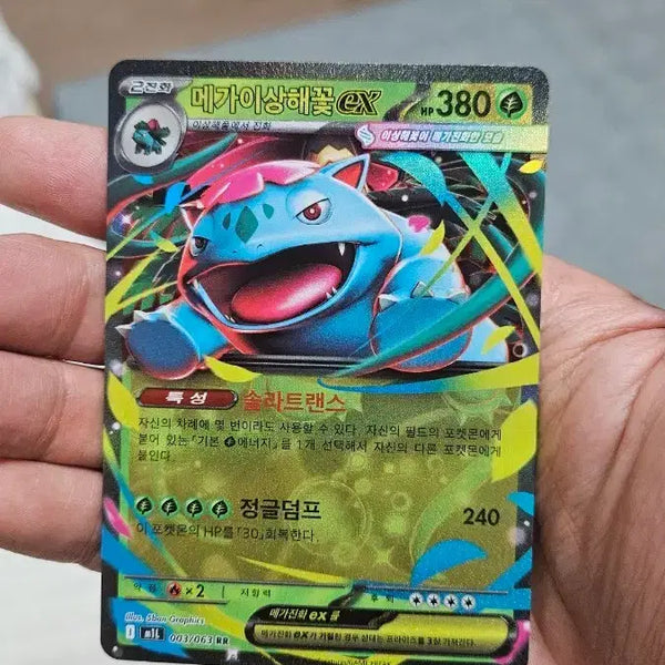 [BUNJANG] Pokemon Card Mega Venusaur RR Double Rare Card / 포켓몬카드 메가이상해꽃 RR 더블레어 카드 팝니다