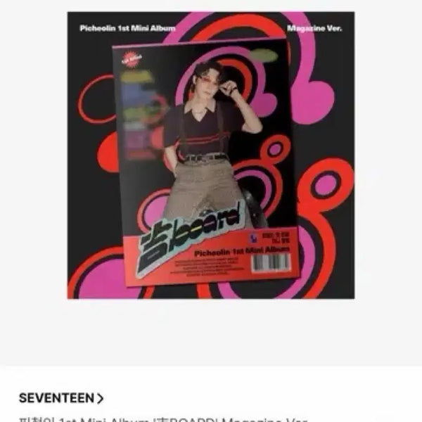 [BUNJANG] Various Artists Magazine Version Album Bundle Set / 피철인 매거진버전 앨범 매입 (40장)