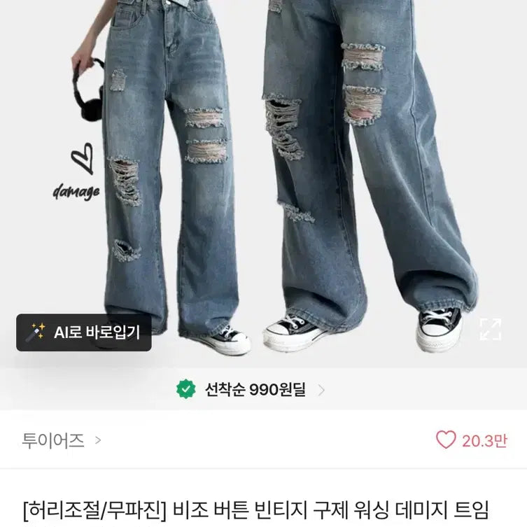 [BUNJANG] Ablley Vintage Slit Wide Denim Pants / 에이블리 빈티지 트임 와이드 데님 팬츠