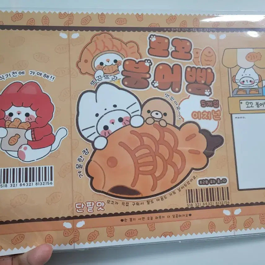 [BUNJANG] Mokko Bungeoppang Wrapping Paper / 모꼬 랩핑지 (붕어빵)