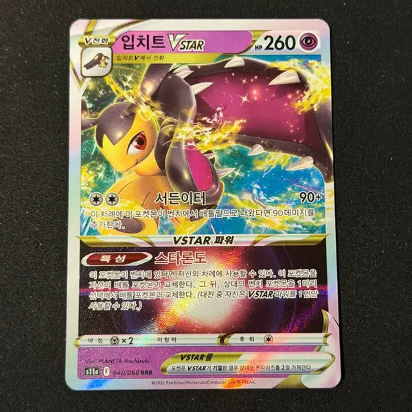 [BUNJANG] Pokemon Card Empoleon VSTAR / 포켓몬 카드 입치트VSTAR