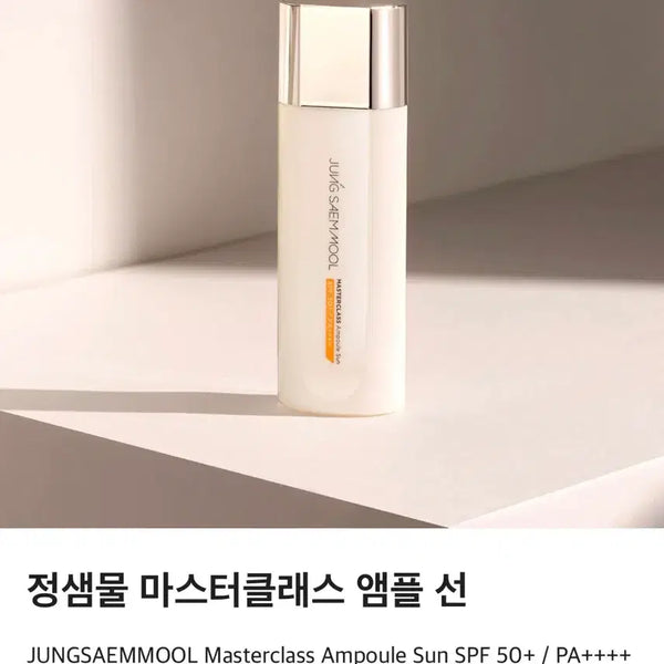 [BUNJANG] JUNGSAEMMOOL Masterclass Glow Ampoule Sun SPF50+ PA++++ / 정샘물 마스터클래스 글로우 앰플 선