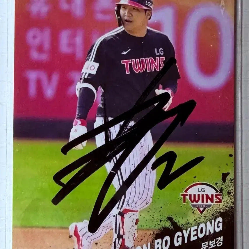 [BUNJANG] LG Twins Moon Bo-kyung Signed Autograph Card / LG트윈스 문보경 선수님 친필싸인카드 (노멀)