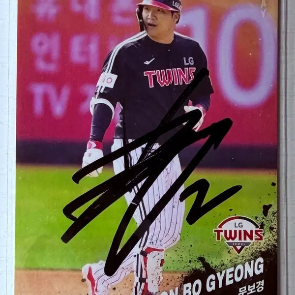 [BUNJANG] LG Twins Moon Bo-kyung Signed Autograph Card / LG트윈스 문보경 선수님 친필싸인카드 (노멀)