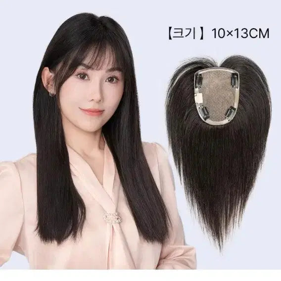 [BUNJANG] Women's Partial Hair Topper 10x13cm / 여성 가발 부분 가발 10x13cm