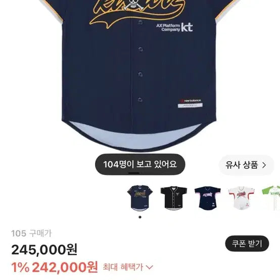 [BUNJANG] KT Wiz x One Piece Collaboration Authentic Uniform Navy (105) / Kt 원피스 유니폼 새거 105