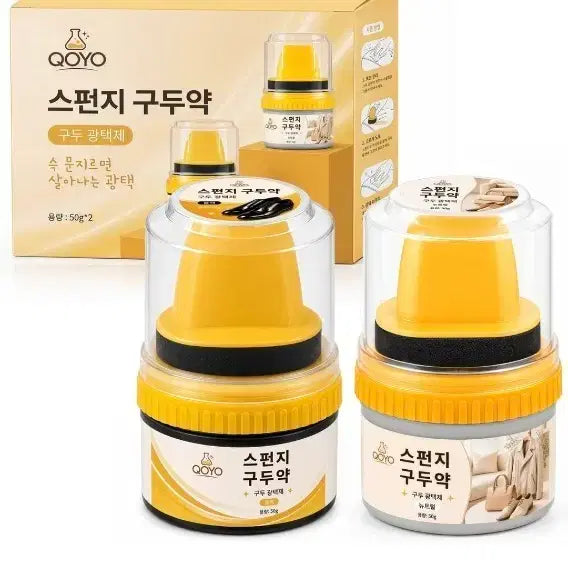 [BUNJANG] QOYO Sponge Shoe Polish Set - White (2x 50g) / QOYO 스펀지 구두약 2개 세트 화이트