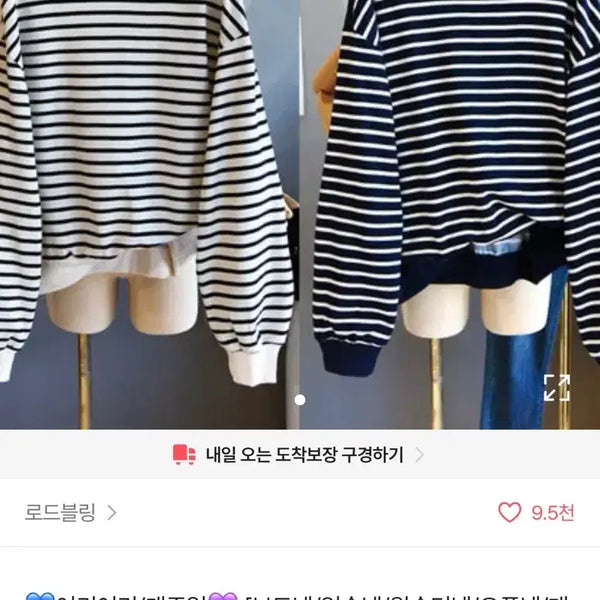 [BUNJANG] Avery Striped Off-Neck Sweatshirt / 에이블리 단가라 오프넥 맨투맨