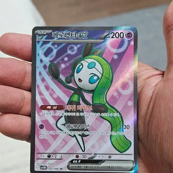 [BUNJANG] Pokemon Card Meloetta SR Super Rare Card / 포켓몬카드 메로엣타 SR 수퍼레어 카드 팝니다