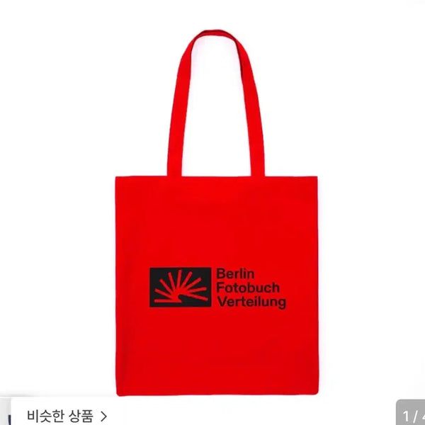 [BUNJANG] Berlin Photobook Eco Bag Red / 베를린포토북 에코백