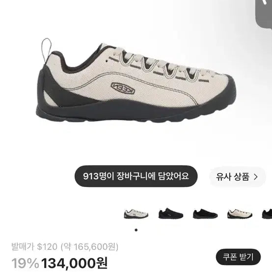 [BUNJANG] Kith Jasper Canvas Sneakers Natural Black Olive / 킨 재스퍼 캔버스 스니커즈 내츄럴 블랙 올리브 w270