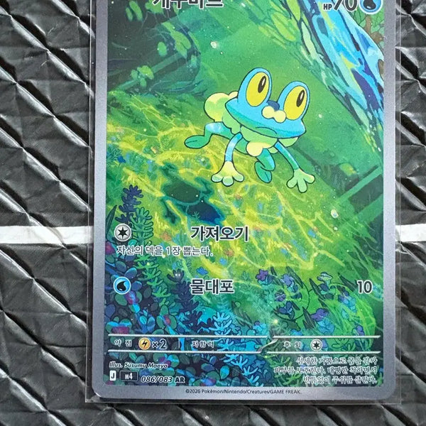 [BUNJANG] Pokemon Card Froakie / 포켓몬카드 개구마르ar