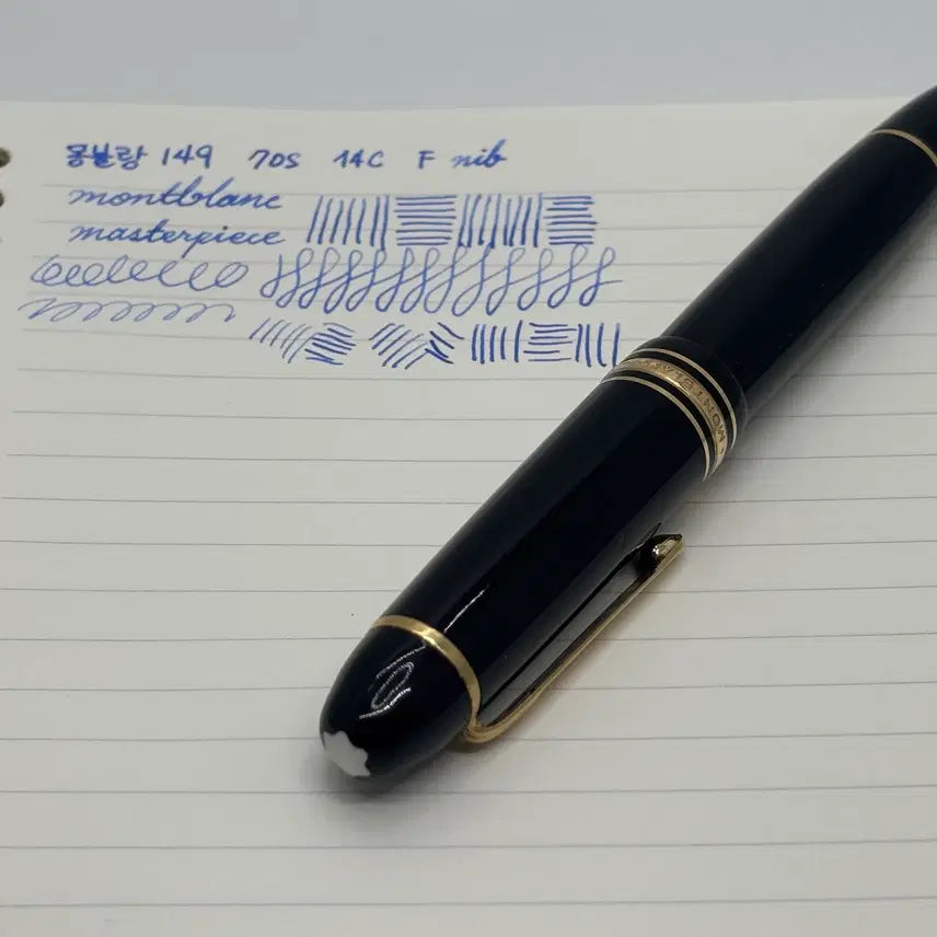 [BUNJANG] Montblanc 149 Fountain Pen (1970s) / 몽블랑 빈티지 만년필 149 70년대 생산