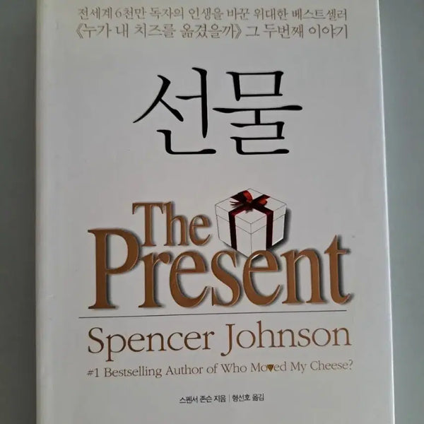 [BUNJANG] Used Book Gift / 서적 선물