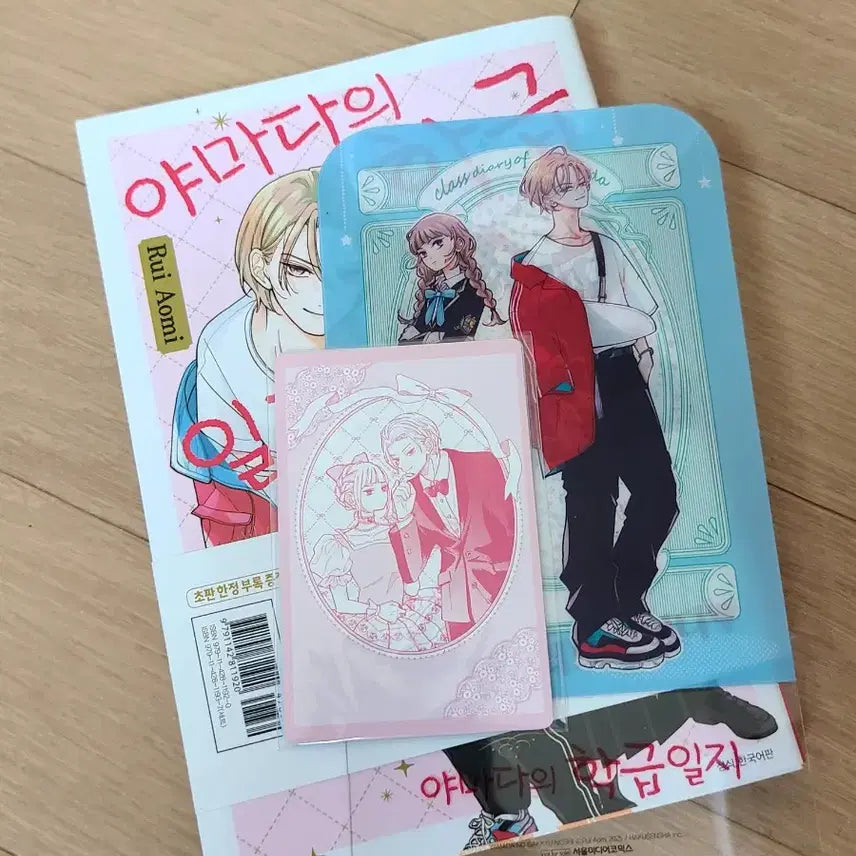 [BUNJANG] Yamada's Class Diary Vol. 1 First Edition Manga / 야마다의 학급일지 1권 초판 특전포함 순정만화 만화책