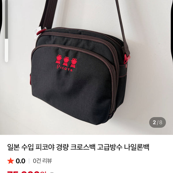 [BUNJANG] Picoya 4-Compartment Crossbody Bag / 피코야 4중수납 크로스백(일본수입)