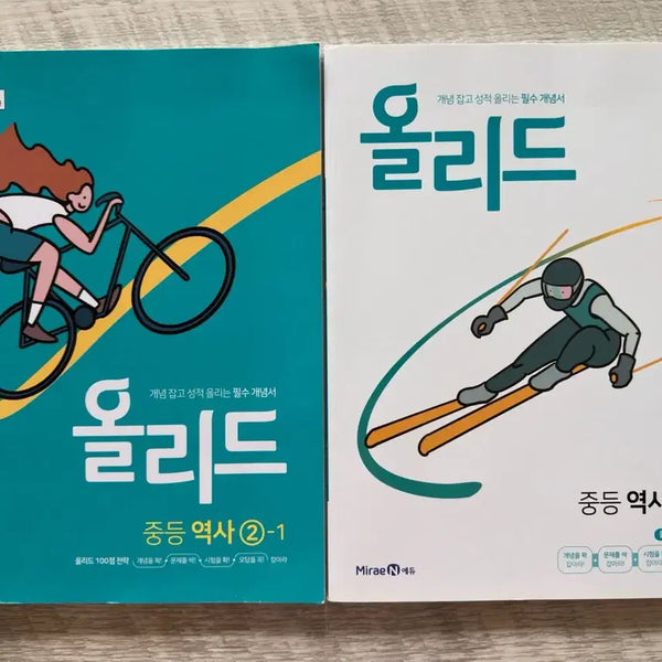 [BUNJANG] Oullid Middle School History Vol. 2-1 & 2-2 Textbook Set / 올리드 중등 역사 2-1 , 2-2 2권 새제품