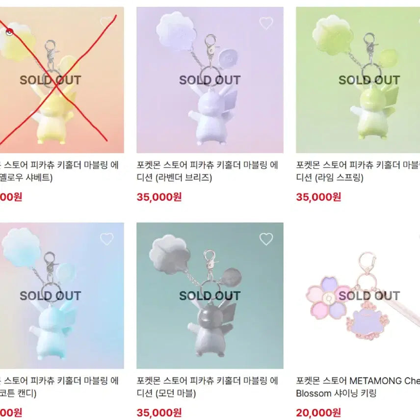 [BUNJANG] Pokemon Store Pikachu Keyholder Marbling Edition / 포켓몬 스토어 피카츄 키홀더 마블링 에디션
