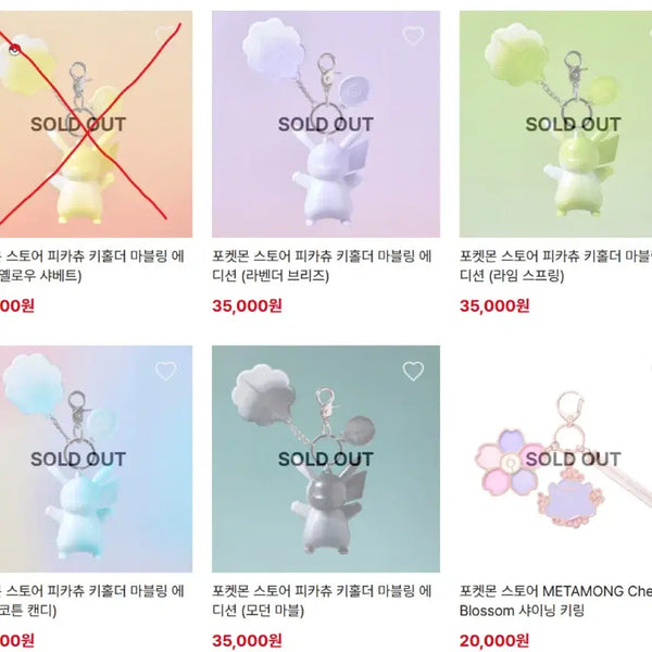 [BUNJANG] Pokemon Store Pikachu Keyholder Marbling Edition / 포켓몬 스토어 피카츄 키홀더 마블링 에디션