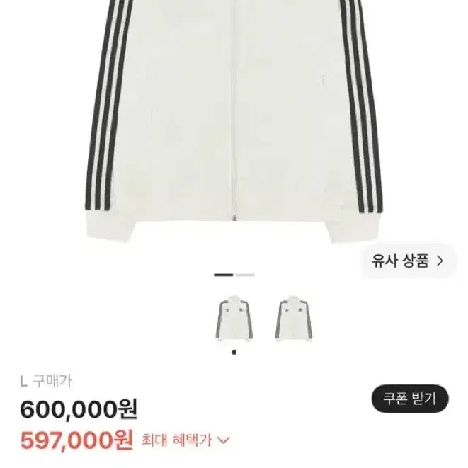 [BUNJANG] Adidas Germany Beckenbauer Track Jacket / 아디다스 독일 베켄바우어 져지