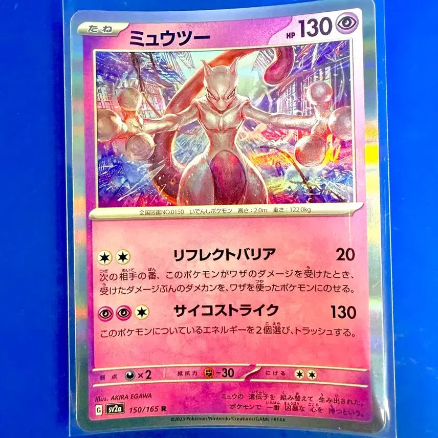 [BUNJANG] Pokemon Card Mewtwo Holo Japanese / 포켓몬카드 뮤츠 홀로 일판 카드