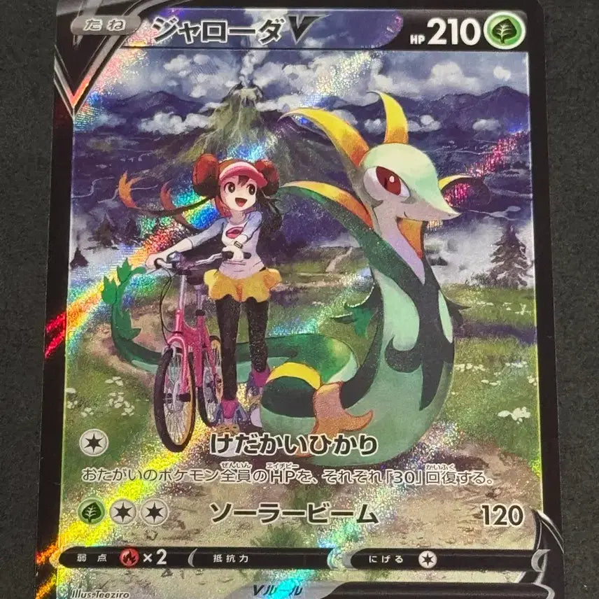 [BUNJANG] Charizard V #084 CSR Pokemon Card (Japanese) / 샤로다 V #084 CSR 포켓몬 카드 일판