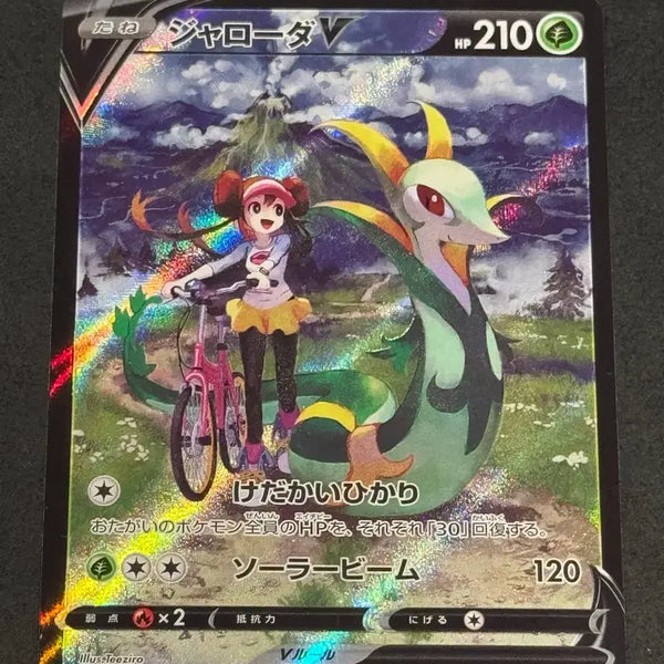[BUNJANG] Charizard V #084 CSR Pokemon Card (Japanese) / 샤로다 V #084 CSR 포켓몬 카드 일판