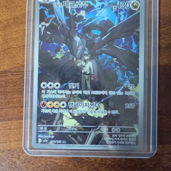 [BUNJANG] Pokemon Card N's Zekrom AR / 포켓몬 카드 N의 제크로무 ar