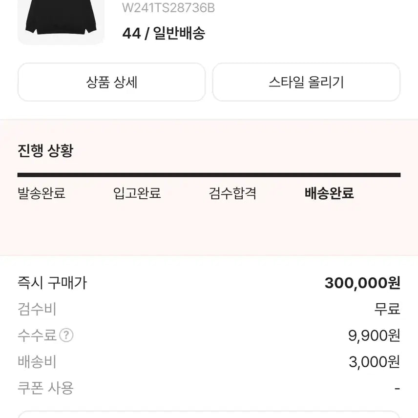 [BUNJANG] Wooyoungmi Gradient Embossing Back Logo Sweatshirt Black / 상품명: 우영미 그래디언트 엠보싱 백로고 스웨트셔츠 블랙 - 24ss