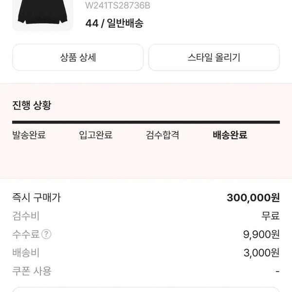 [BUNJANG] Wooyoungmi Gradient Embossing Back Logo Sweatshirt Black / 상품명: 우영미 그래디언트 엠보싱 백로고 스웨트셔츠 블랙 - 24ss
