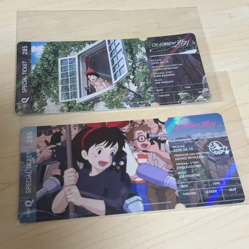 [BUNJANG] Kiki's Delivery Service CineQ Special Ticket 2 Types Bundle Set / 마녀배달부 키키 씨네큐 스페셜 티켓 2종 일괄