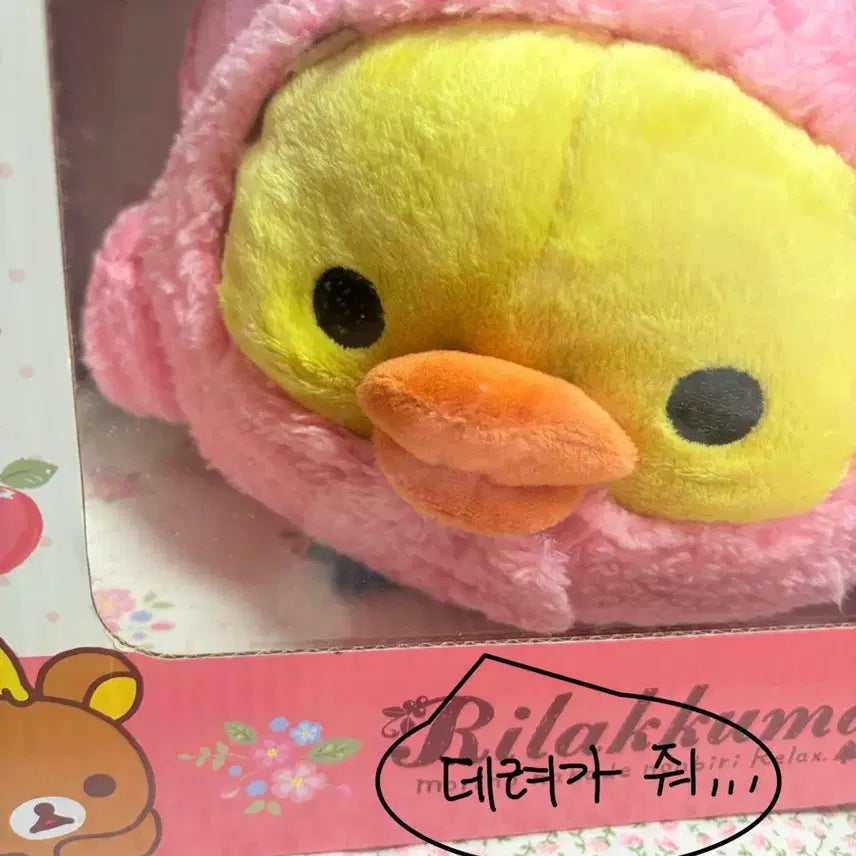 [BUNJANG] San-X Rilakkuma Giant Squirrel Kiiroitori Plush / 산엑스 리락쿠마 대왕 다람쥐 키이 키이로이토리