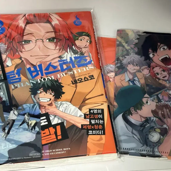 [BUNJANG] Phantom Busters Vol. 2 First Edition w/ Special Bonus / 팬텀버스터즈 2권 초판 팬버스 특전포함