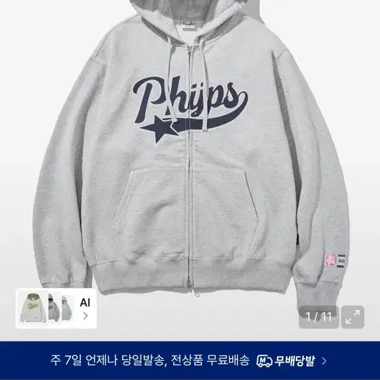[BUNJANG] Sttale Hooded Zip-Up Jacket / 스타테일 후드집업 팔아요