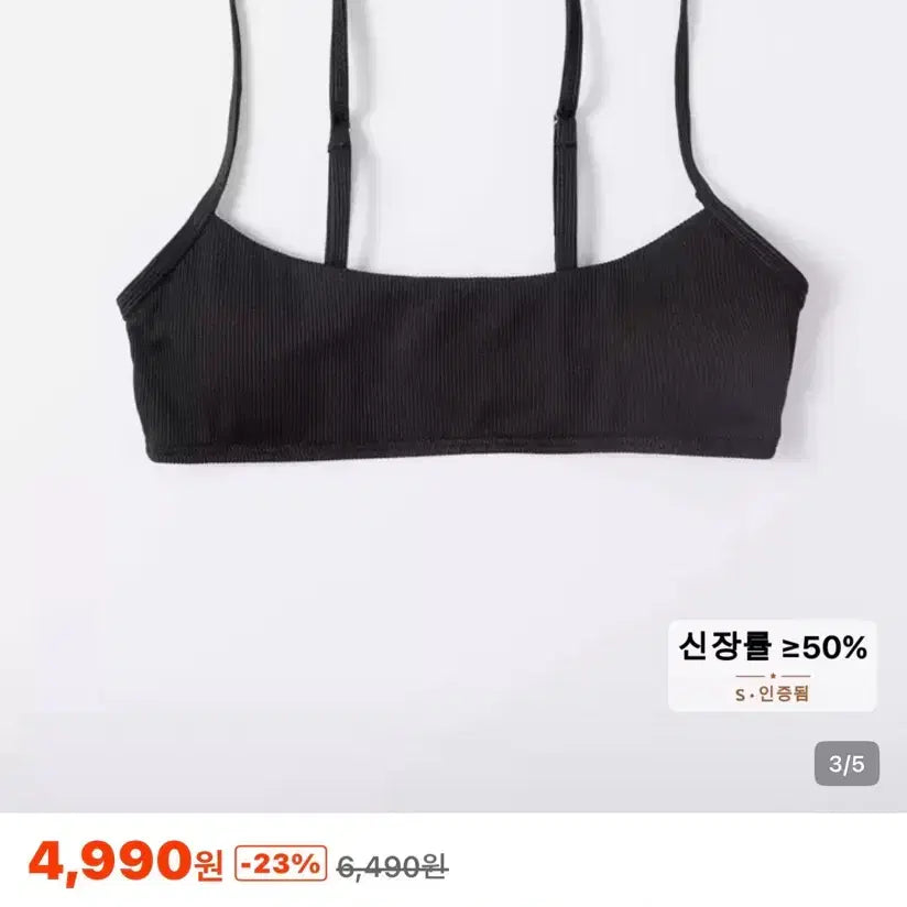 [BUNJANG] SHEIN Casual Bikini Top Bra / 쉬인 캐주얼 비키니 상의 브라