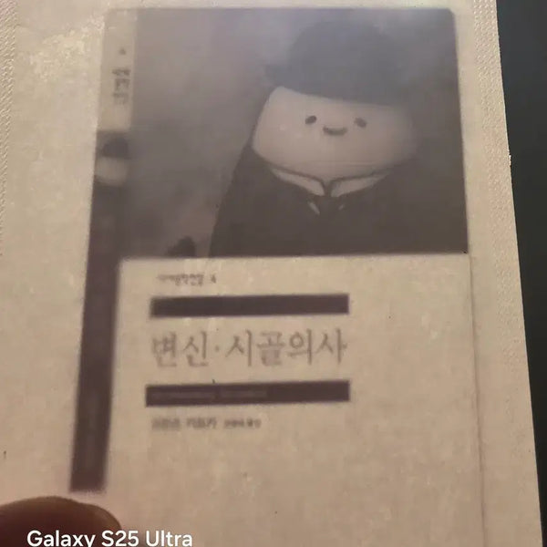 [BUNJANG] Minumsa "Bread" Bookmark Set: "Metamorphosis" and "Hamlet" / 교환)민음사 빵 미개봉 변신 시골의사 책갈피와 햄릿 책갈피 교환해요!