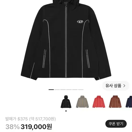 [BUNJANG] Diesel J-Hives Windbreaker Black L / L)디젤 제이하이브스 바람막이 블랙 색상