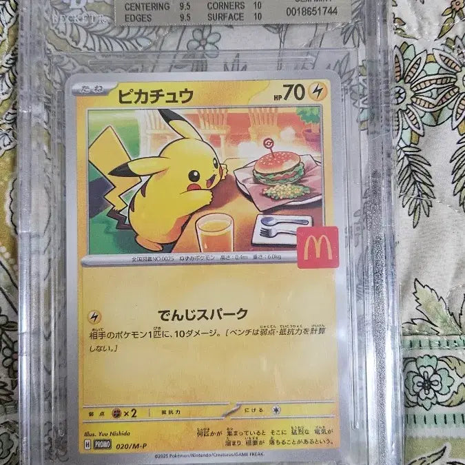 [BUNJANG] McDonald's Pikachu BGS 9.5 Graded Card / 맥도날드 피카츄 bgs 9.5 교환가능