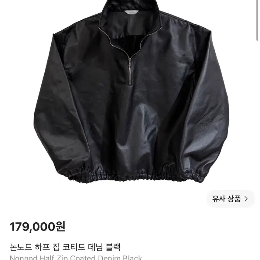 [BUNJANG] Nonnode Half Zip Coated Denim Black Shirt / 논노드 하프집 코티드 데님 블랙