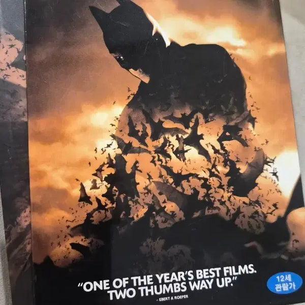 [BUNJANG] Batman Begins 2-Disc Deluxe Edition DVD / 배트맨 비긴즈 DVD 2디스크 딜럭스 에디션