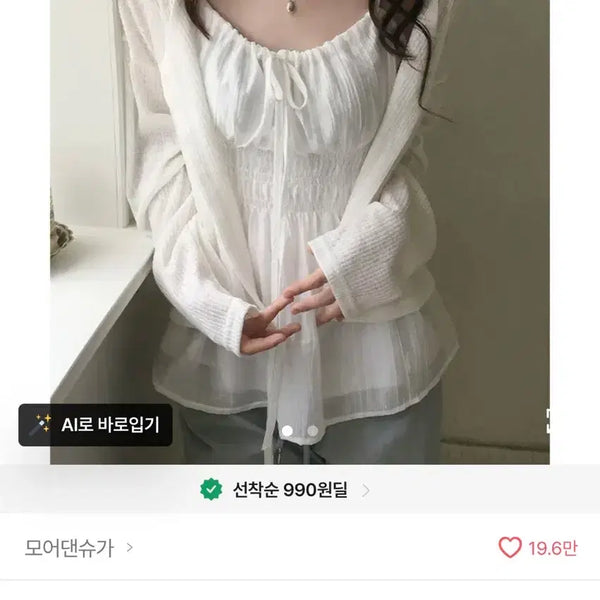 [BUNJANG] Sheer Linen Oversized Fit Cardigan / 시스루 린넨 오버핏 가디건